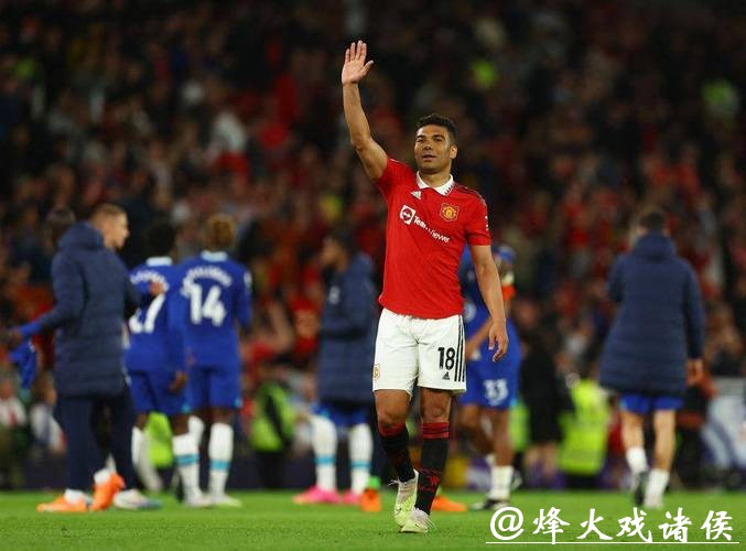 卡塞米罗将于赛季结束后离开曼联 卡塞米罗将于赛季结束后离开曼联