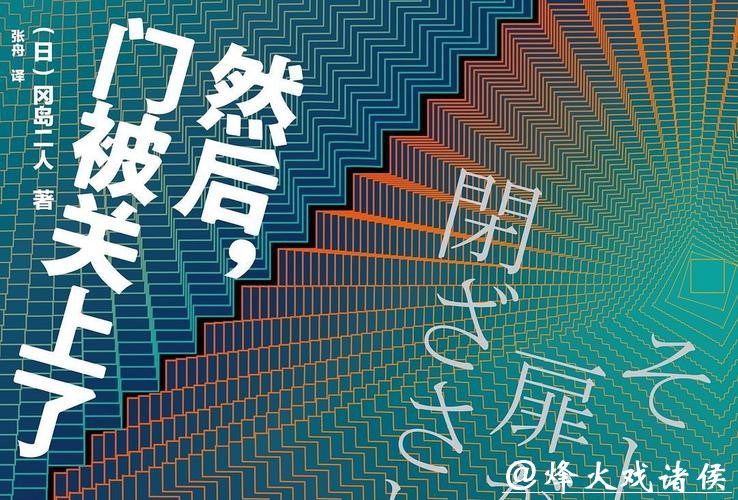 那扇门,要关了 那扇门,要关了