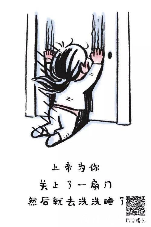 那扇门,要关了 那扇门,要关了