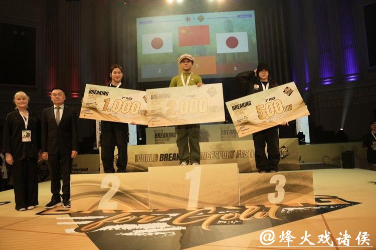 世界霹雳舞体育舞蹈节中国选手拿下三金 世界霹雳舞体育舞蹈节中国选手拿下三金