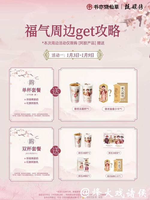 好书 好剧 好文创 好书 好剧 好文创