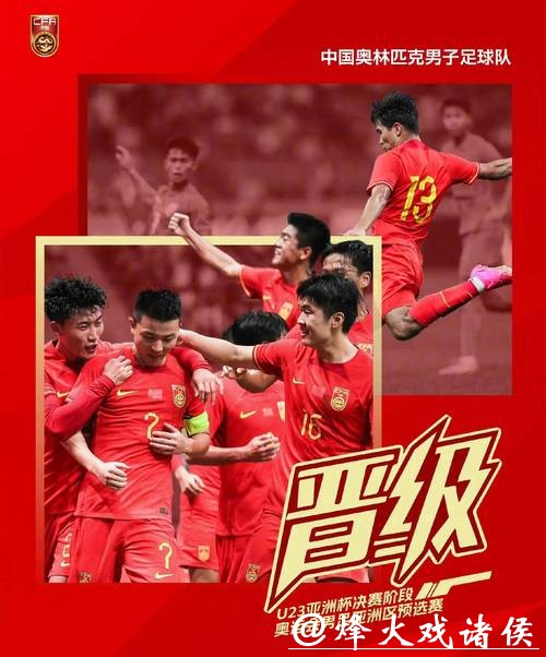U23亚洲杯|计划有变!与日本队争冠,中国队是否还有奇迹? U23亚洲杯|计划有变!与日本队争冠,中国队是否还有奇迹?