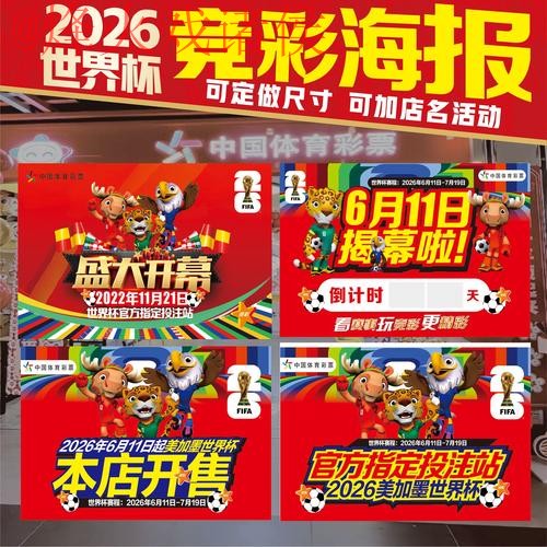 2026世界杯投注稳定入口官方网址 2026世界杯投注稳定入口官方网址